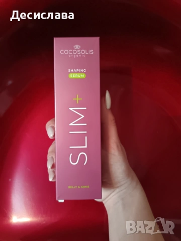 Cocosolis продукти , снимка 3 - Козметика за тяло - 54105437