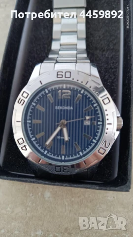 Часовник SEKONDA Оригинален