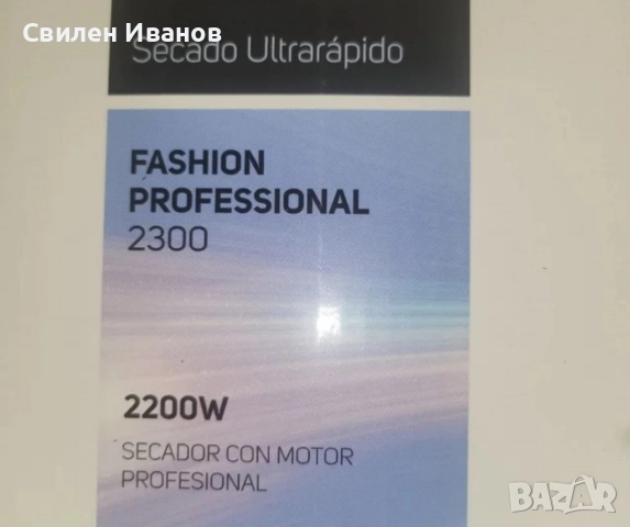 Сешоар TAURUS Fashion Professional 2300, 2200W, функция за студен въздух, 3 скорости, снимка 2 - Други - 51531963