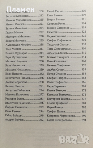 25 въпроса на "Дойче веле" Румяна Таслакова, снимка 3 - Други - 36550294