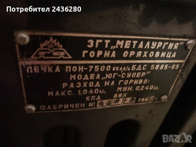 Продавам нафтова печка „Супер - Юг” -,  отлично запазена, снимка 5 - Печки, фурни - 34221508