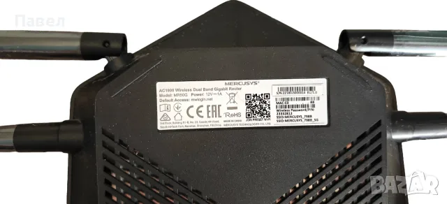 Почти нов рутер Mercusys MR50G AC1900 Dual Band Gigabit, снимка 4 - Рутери - 56040805