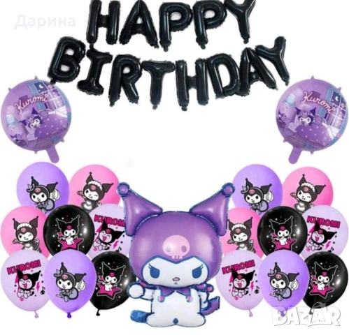 Парти сет балони Куроми и Габи  Dollhouse 