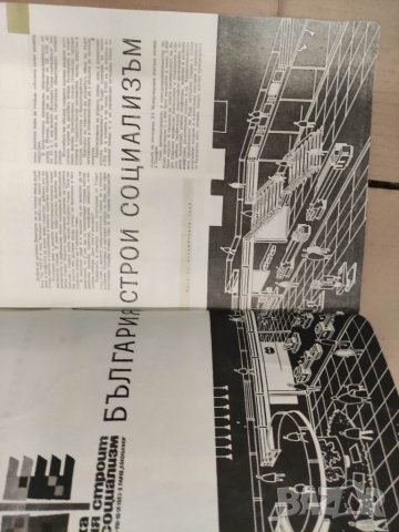 Продавам списание " Наука и техника за младежта" 1963, снимка 2 - Списания и комикси - 33736469