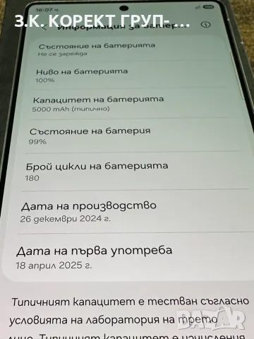 Samsung Galaxy S25 Ultra 5G 512GB / 12GB RAM – Гаранция, снимка 9 - Samsung - 55958309