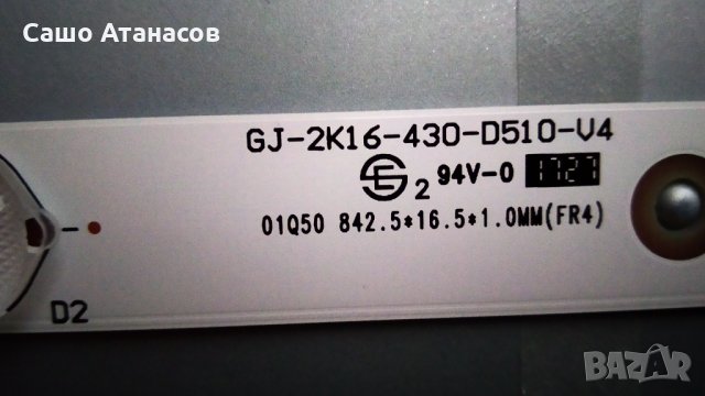 PHILIPS 43PFS5301/12 със счупена матрица ,715G7574-P01-000-002M ,715G8198-M01-B00-004T ,6870C-0532A , снимка 16 - Части и Платки - 35430057