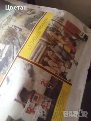 Плакат от комунизма,за ядрена война , снимка 4 - Антикварни и старинни предмети - 49011240