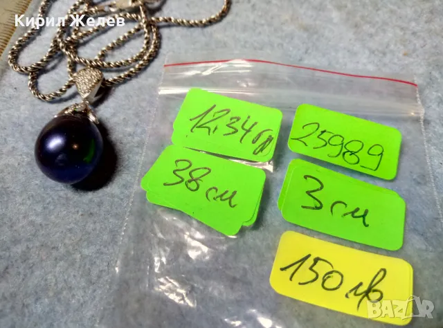 МАРКОВО ПЕРЛЕНО СРЕБЪРНО КОЛИЕ СРЕБРО 925 с ОГРОМНА НАТУРАЛНА ЧЕРНА ПЕРЛА БИСЕР и ЦИРКОНИ 25989, снимка 5 - Колиета, медальони, синджири - 49247395