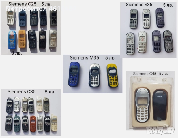 ПАНЕЛИ за Siemens ST60,ST55,AX75,AX72,M75,CX75,S75,SX1,SL45,S35,M35,A31,S45,C65,SL55,C30,ME45,C45, снимка 3 - Резервни части за телефони - 52236727