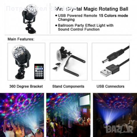 2968 LED парти лампа проектор с дистанционно 9W, снимка 8 - Други стоки за дома - 35356545