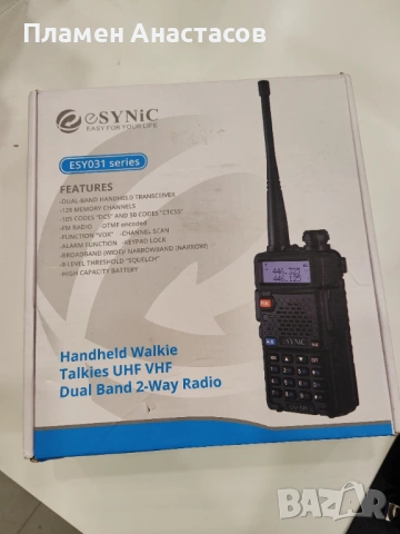 eSynic UV-5R Dual Band VHF/UHF уоки-токи – камуфлажна радиостанция за лов и туризъм, снимка 9 - Друга електроника - 53296990