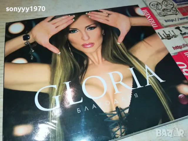 ГЛОРИЯ ЦД 1104250526, снимка 11 - CD дискове - 49853460
