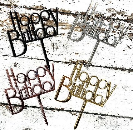 Happy Birthday Честит Рожден ден ЧРД златен черен розов сребро твърд Акрил топер за торта украса, снимка 1 - Други - 29772416