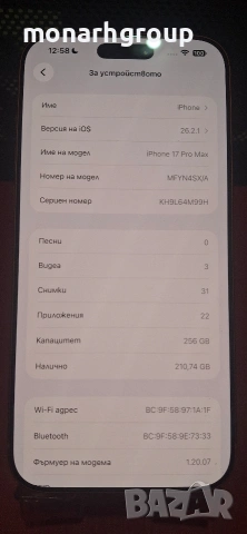 Телефон Iphone 17 pro max 256 gb , снимка 3 - Apple iPhone - 54005479