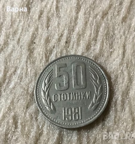 Монети НРБ, снимка 4 - Нумизматика и бонистика - 32053253