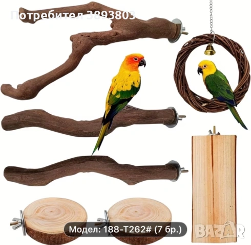 Естествени дървени кацалки за папагали