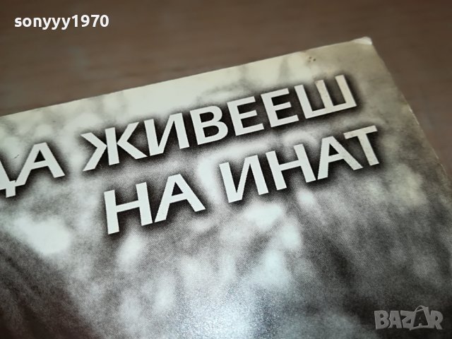 sold out-ВЕСЕЛИН БУЛЕВ-книга с автограф 0502231529, снимка 7 - Други - 39563012
