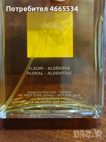 Chanel N°5 оригинален парфюм, снимка 3 - Дамски парфюми - 52602719