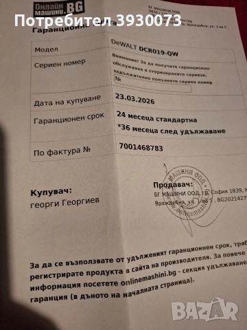 ново радио DEWALT , снимка 7 - Други инструменти - 53964660