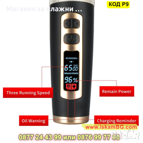 Безшумна машинка за подстригване на домашни любимци Baorun P9 - КОД P9, снимка 5 - Машинки за подстригване - 44731757