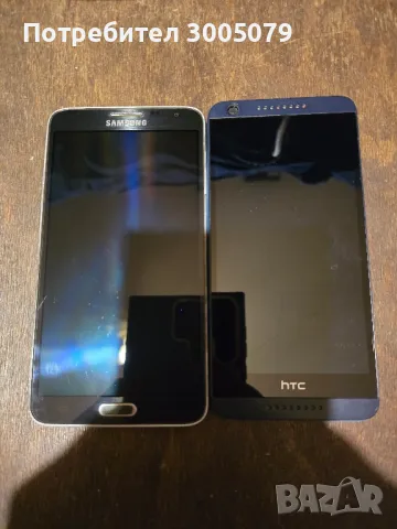 Телефони за части