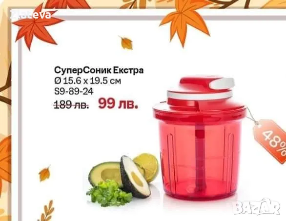 ПРОМОЦИОНАЛНИ предложения на TUPPERWARE , снимка 3 - Кутии за съхранение - 48541402
