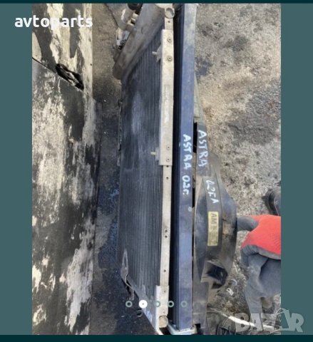 Opel astra 2002годита 1.4i воден,климатичен радиатор,перка, снимка 2 - Части - 40733490