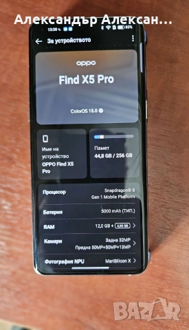 Oppo X5 Pro 5G 256/12, снимка 2 - Други - 54249648