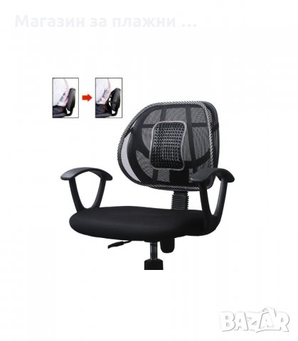 АНАТОМИЧНА ОБЛЕГАЛКА ЗА СТОЛ И АВТОМОБИЛНА СЕДАЛКА - код  С МАСАЖНА ЗОНА, снимка 2 - Други стоки за дома - 34293687