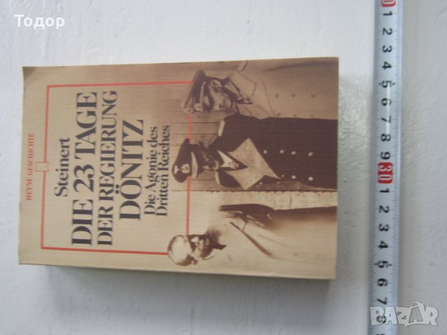 Армейска военна книга 2 световна война  Адолф Хитлер  6, снимка 2 - Специализирана литература - 31157818