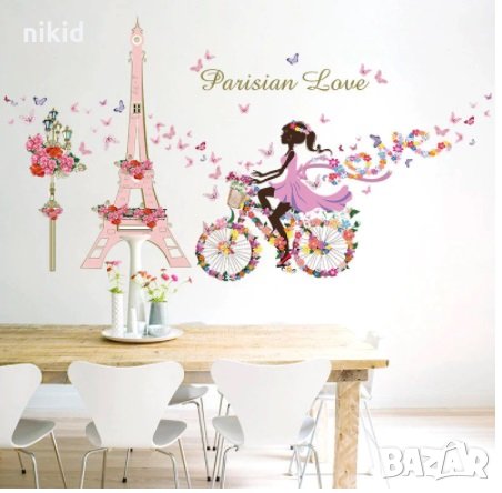 момиче с колело Париж Айфелова кула Parisian Love стикер лепенка за стена и мебел