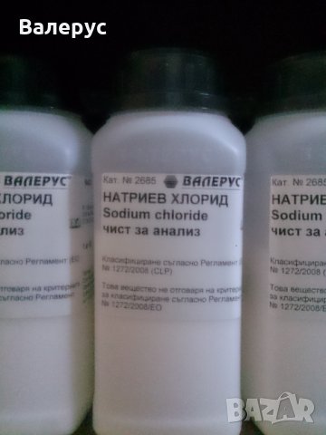 Натриев хлорид (готварска сол)