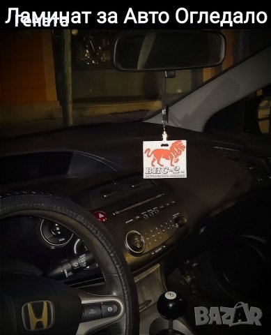 Стикери ВИС-2 (Обикновенни и Ламинирани) Ключодържатели, снимка 2 - Други ценни предмети - 39042390