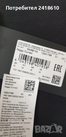 Hugo Boss Saggy Curved Full Zip Hoodie Mens Size M НОВО! ОРИГИНАЛ! Мъжка Качулка с цял цип!, снимка 11 - Спортни дрехи, екипи - 51593877