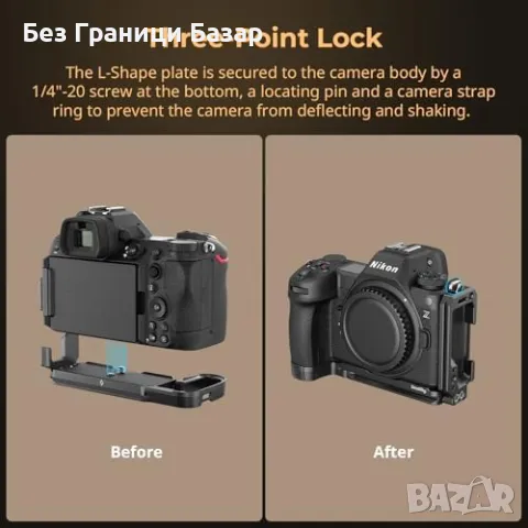 Нова SmallRig 4523 L-плоча за Nikon Z 6III, студена обувка и стабилност, снимка 3 - Чанти, стативи, аксесоари - 47619538