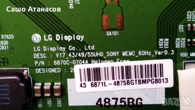 SONY KD-43XE8005 със счупена матрица , 1-981-326-12 , 1-981-457-12 , 1-458-912-11 , 1-894-388-12, снимка 12 - Части и Платки - 34883920