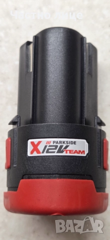 Продавам нова батерия 12V за винтоверт PARKSIDE.