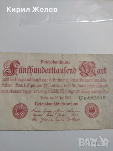 Райх банкнота - Германия - много рядка / 1923 година - 17873, снимка 2 - Нумизматика и бонистика - 31029614