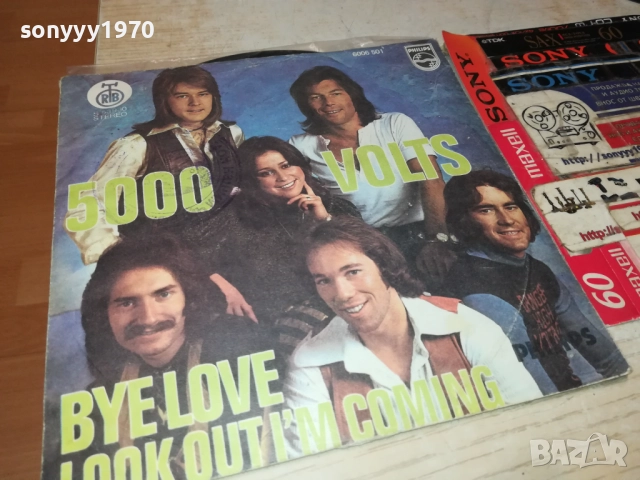 5000 VOLTS-YUGOSLAVIA 0312251728, снимка 10 - Грамофонни плочи - 52640971