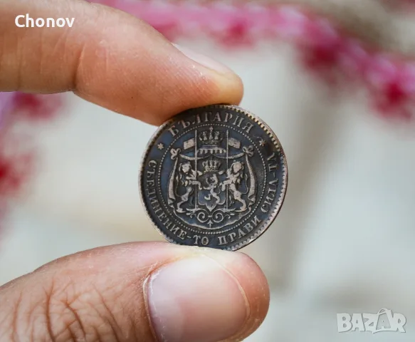 България 2 стотинки от 1881 година, снимка 12 - Нумизматика и бонистика - 55966669