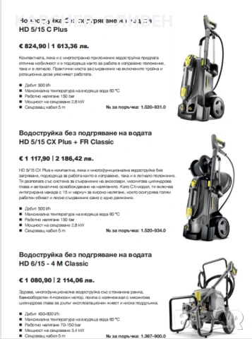KARCHER,КЕРХЕР-Профи водоструйки,пароструйки-ПРОМО ЦЕНИ, снимка 9 - Градинска техника - 45021025
