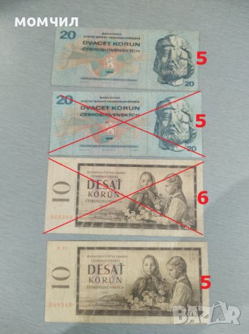 Банкноти 9, снимка 17 - Нумизматика и бонистика - 34296657