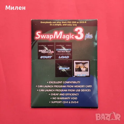Дискове Swap Magic 3 Plus за PS2 / ПС2 / Playstation 2 Slim 