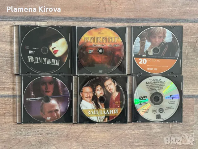 DVD филми | БГ субтитри | картонени опаковки, снимка 7 - DVD филми - 45528400