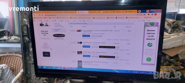 LCD Монитор 24 Philips , снимка 3 - Монитори - 42619444