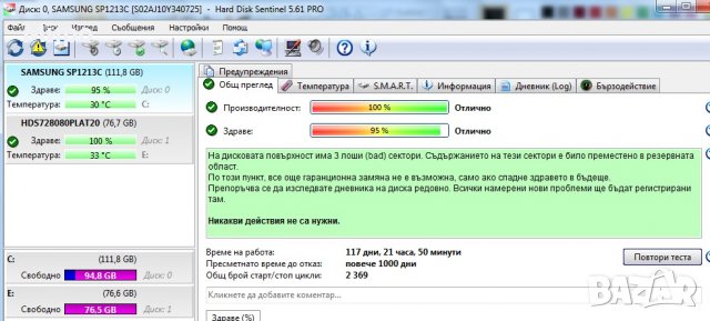 Твърди (Хард) дискове - HDD IDE, Sata, снимка 9 - Твърди дискове - 35581963