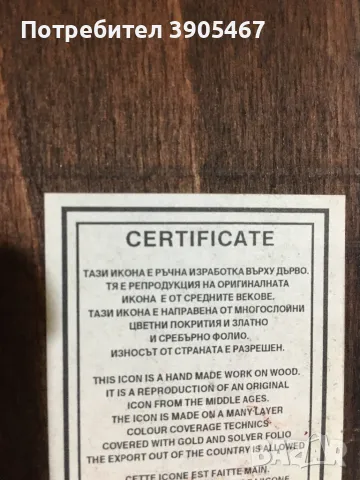 РОЖДЕСТВО ХРИСТОВО /икона/, снимка 2 - Други - 48297502