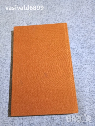 Емил Манов - Синът на директора , снимка 3 - Българска литература - 52102172