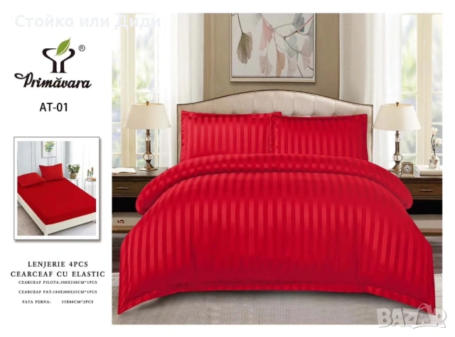 Сатениран памук четри части , снимка 7 - Спално бельо - 53167134