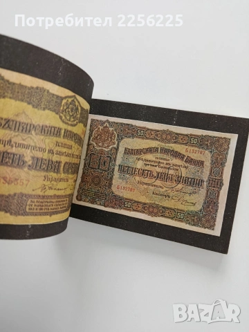 Шарени хартийки, снимка 8 - Специализирана литература - 53936539